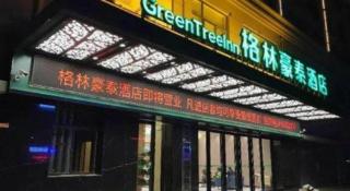 Green Tree Inn Fuyang Funan County Tianzhu Square - 4