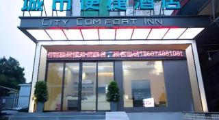 City Comfort Inn Huaihua East Station - 7