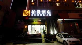 Borrman Hotel Yuxi Yuxing Road - 4