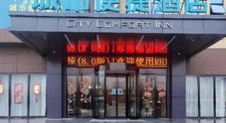 City Comfort Inn Jingmen Shayang Hongsen New World - Chakou - 8