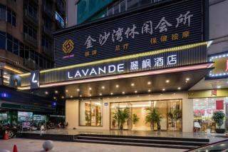 Lavande Hotel (Guangzhou Huangpu Free Trade Zone Xiayuan Metro Station Branch) - 0