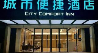 City Comfort Inn Hotel Wuhan Jiufeng Mountain Forest Park - 9