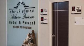 Atikarn Princess Hotel & Resort - 2
