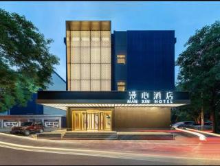 Manxin Hotel Beijing West Station - 2