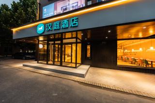 Hanting Hotel Tianjin Dongli Development Zone Metro Station - 2