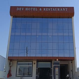 Dev Hotel & Restaurant - 0