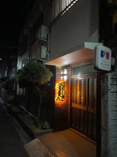 瀬戸内塩上町102号室 - 0