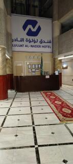 فندق لؤلؤة النادر - 2