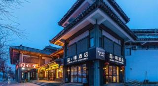 James Joyce Coffetel Qufu Tourist Center Gulou Street Sankong Scenic Spot - 4