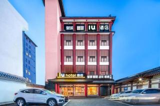 IU Hotel Xi'an Gulou Huimin Street Qiaozikou Metro Station - 9