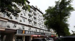 JTOUR Inn Guigang Life Port High-speed Railway Station - 8