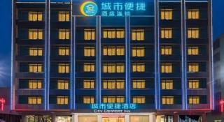 City Comfort Inn Shanwei Luhe - 7