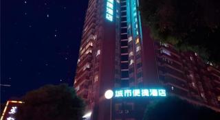 City Comfort Inn Huangshi Daye Tongluowan Business Street - 7
