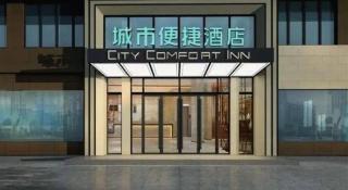City Comfort Inn Zhangjiakou Municipal Government High-speed Railway Station North Institute - 7