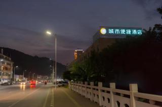 City Comfort Inn Shaoguan Biguiyuan Phoenix City Gold Village - 8