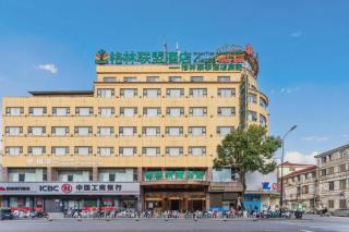 GreenTree Alliance Shangrao Wannian County Wanchang Avenue Hotel - 5