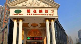 Vienna Hotel Xian Railway North Station Branch - 4