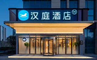 Hanting Hotel Qingdao High-tech Zone Convention and Exhibition Center - 0