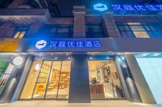 Hanting Premium Hotel Shanghai Qibao Jiuting - 0