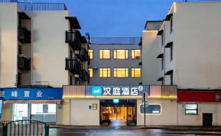 Hanting Hotel Shanghai Lujiazui Financial Center Minsheng Road - 6