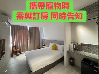 錸捷行旅iSQM-認證魅力民宿-寵物友善-免費車位-麥當勞早餐 - Tamsui - 9