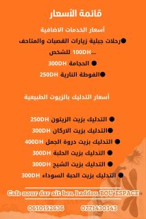 Café nour dar ait ben haddou - 5