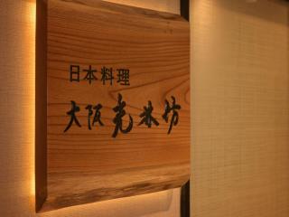 Lit Hotel NAKIJIN - 1