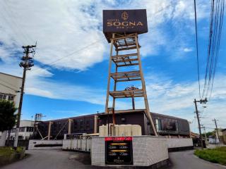Hotel SOGNA ソニアAdultOnly - 4