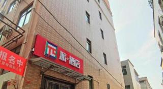 Pai Hotel Dengfeng Songshan Shaolin Temple Chonggao Road - 6