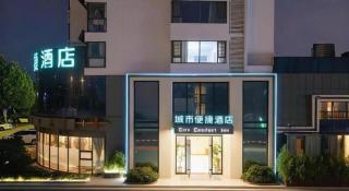 City Comfort Inn Rizhao High-speed Railway Station Yingbin Road RT-Mart - 8