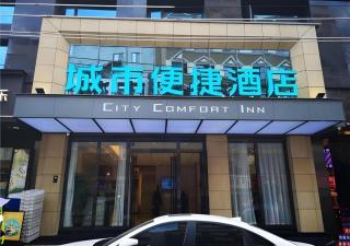 City Comfort Inn Mianyang Southwest University Of Science And Technology - 6