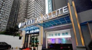 Xana Lite· Xi'an South Gate Yongningmen Subway Station - 7