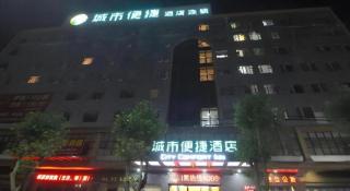 City Comfort Inn Huizhou Zhongkai Huitai Industrial Park - 2