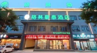 Green Tree Inn Henan Jiyuan Tiantan Road Xinyao Plaza - 6