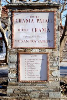 Chania Hotel - 4