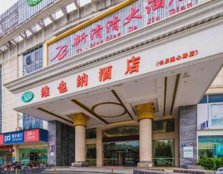 Vienna Hotel Fuzhou Changle Zhenghe Metro Station - 3