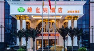 Vienna Hotel Hunan Yueyang Linxiang - 9
