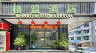 GreenTree Alliance Hotel Chongqing Nanping Wanda Plaza - 3