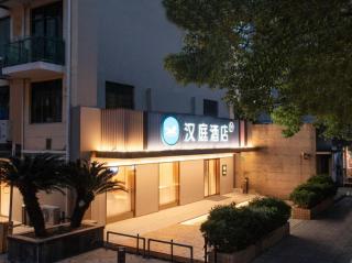 Hanting Hotel Shanghai Wujiaochang Fudan University - 8
