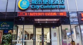City Comfort Inn Nanning Dongge Yuanhu Road 1st Affiliated Traditional Chinese Medicin Hospital - 4