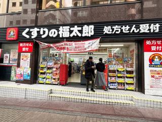 東京 新宿 高田馬場 の温かな民泊で 駅まで徒歩3分と交通至便 設備が充実し 新宿 渋谷にも近く 長期 短期滞在に最適です 花乃郷 高田馬場 - 3