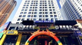 Zmax Hotel·Xining Wanda Plaza - 6