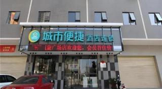 City Comfort Inn Yunfu Luoding Triumph Plaza - 8