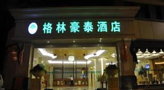 GreenTree Inn Shantou Chengjiang Road Business Hotel - 8