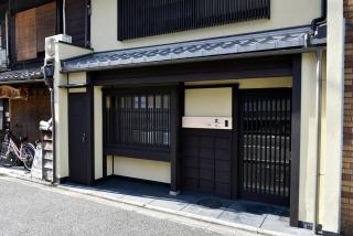 Kuraya Kamigojocho - Kyōto - 6
