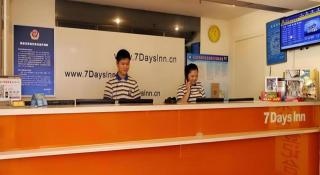 7 Days Inn Beijing Tongzhou Universal Studio Linheli Metro Station - 1