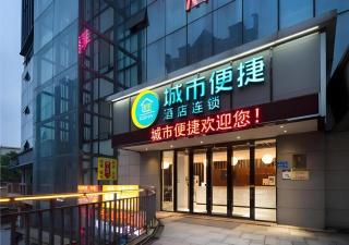 City Comfort Inn Changsha Yuelu Mountain Hunan University Central South University - 2