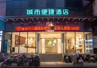 City Comfort Inn Yulin Walking Street - 1