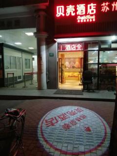 Shell Hotel Shanghai Normal University Hongcao Road Metro Station Guiping Road - 5