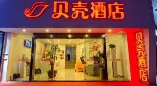 Shell Hotel Suzhou Zhangjiagang Jingang Town Central Plaza - 2